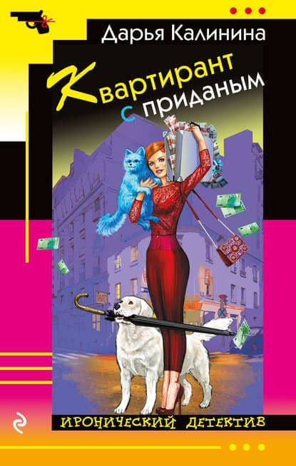 Женские Детективы » Скачать Бесплатно Книги В FB2 И EPUB Форматах.