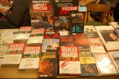 книги Алексея Иванова
