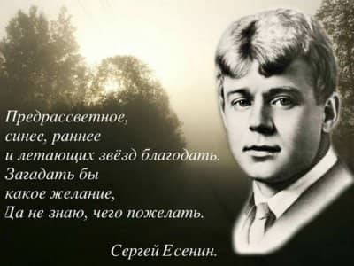 Сергей Есенин стихи