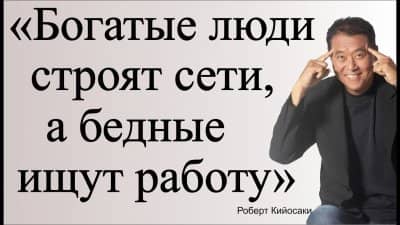 Роберт Кийосаки в детстве и юности
