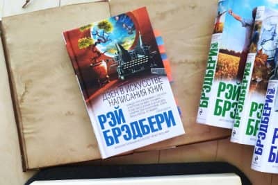Рэй Брэдбери книги