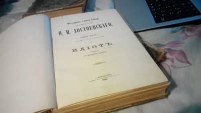 Федор Достоевский книги