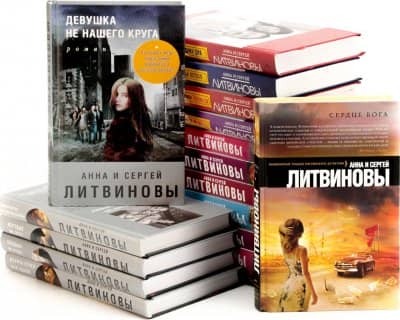 Анна и Сергей Литвиновы книги