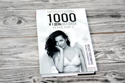 Наталья Краснова книги