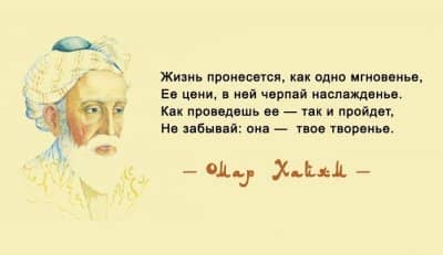 омар хайям смерть