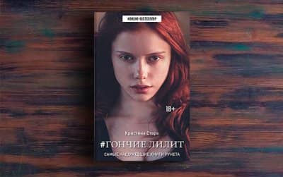 Кристина Старк книги