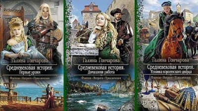 Галина Гончарова книги