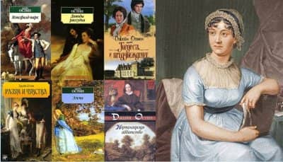 Джейн Остин книги